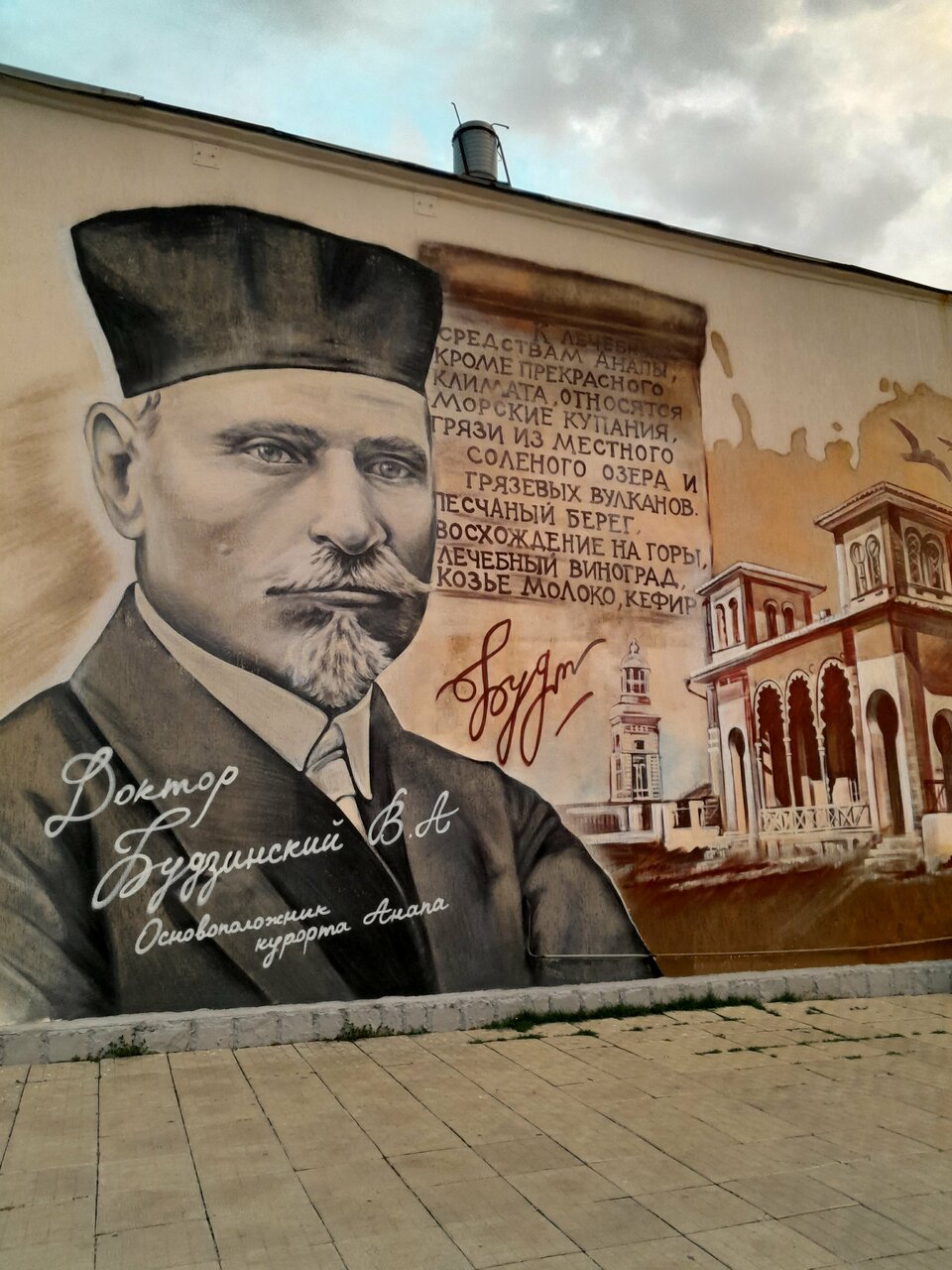 Санаторий Нива Анапа-126