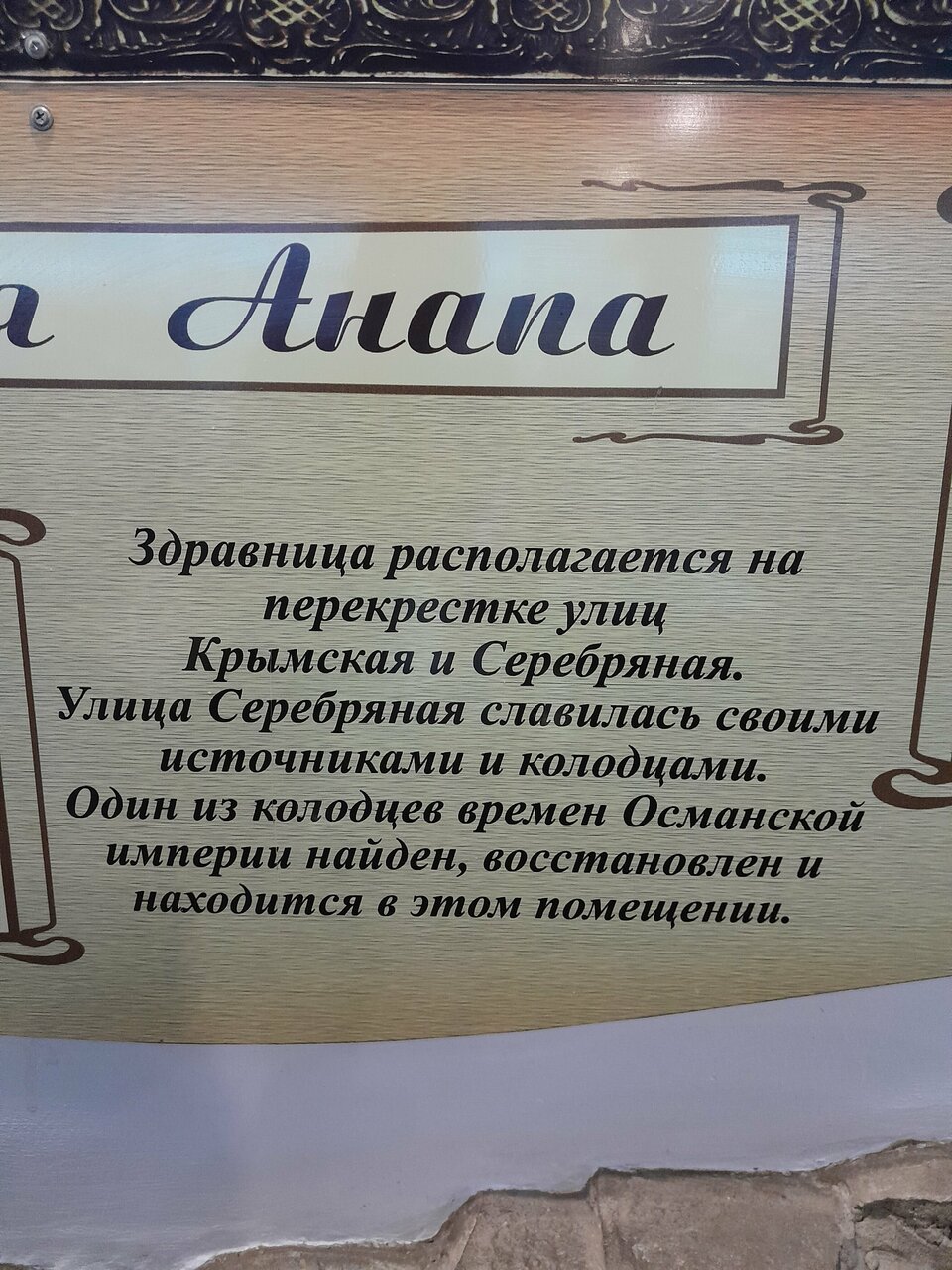 Санаторий Нива Анапа-141