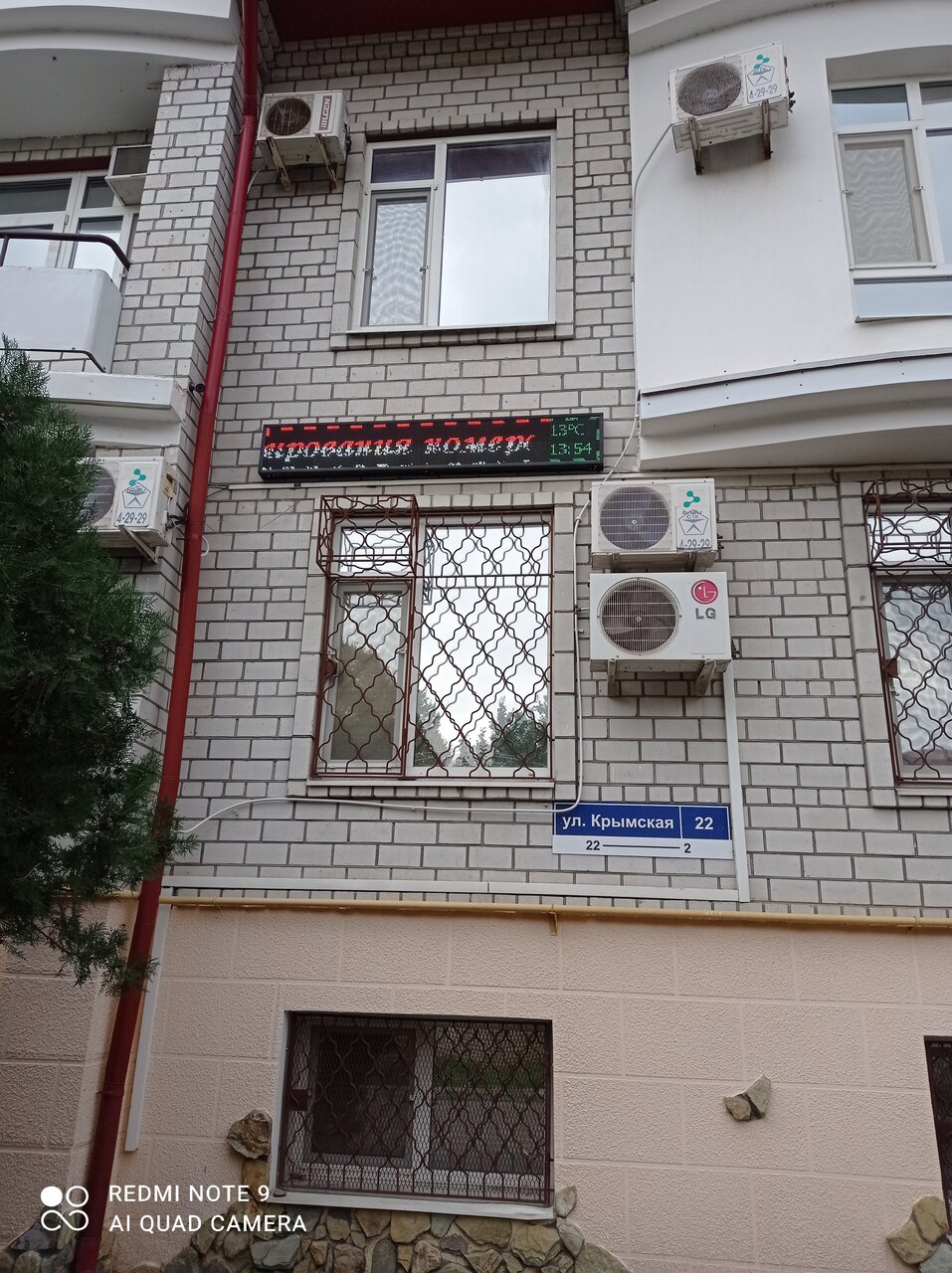 Санаторий Нива Анапа-61