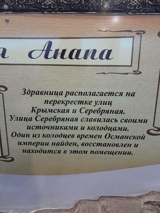 Санаторий Нива Анапа-140